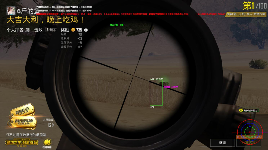 突破游戏界限:探索和平精英辅助工具的神秘世