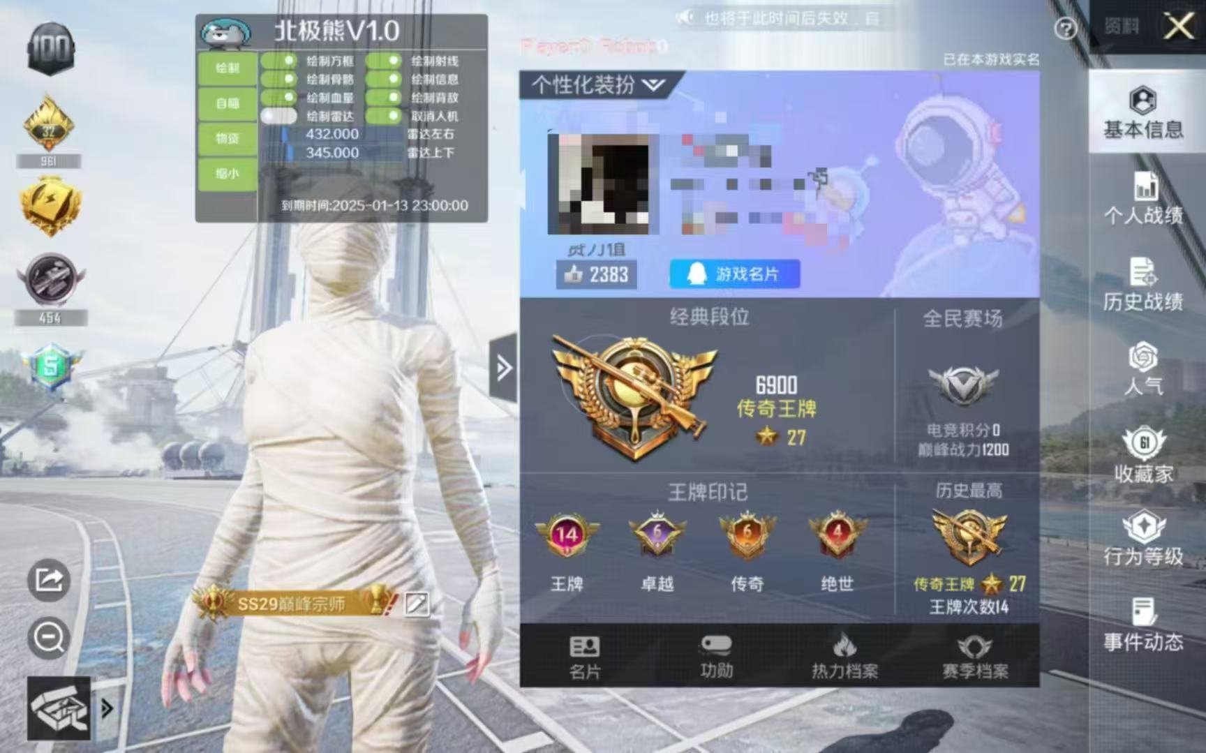 玩家社区对和平精英辅助软件的看法调查